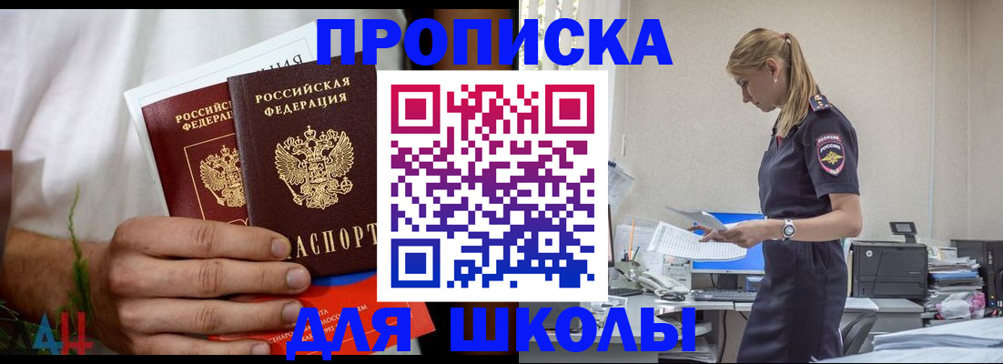 временная регистрация поиск в Алуште