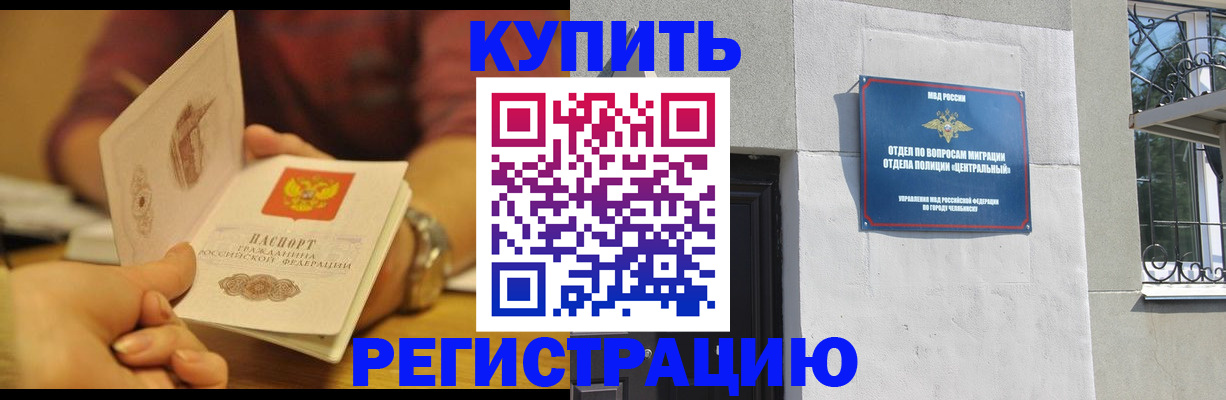 временная регистрация купить в Алуште